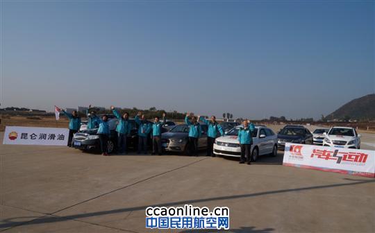 通航机场新应用：汽车场地新宠