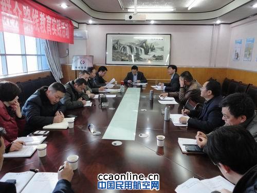 地面服务部召开专题民主生活会