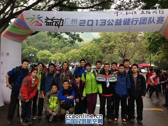 公益健行团队比赛  广州区管勇夺佳绩