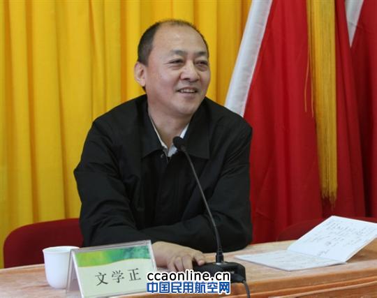 文学正局长发表讲话 天津空管分局召开2013年度领导干部述职述廉大会