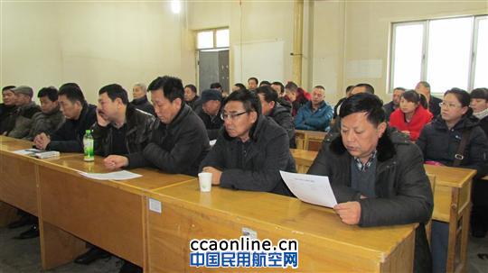 民航运输部召开道路交通安全大宣传工作动员会