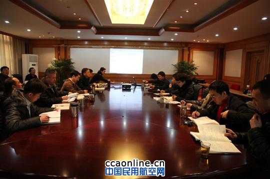 华北空管局气象中心召开首次安全生产质询会
