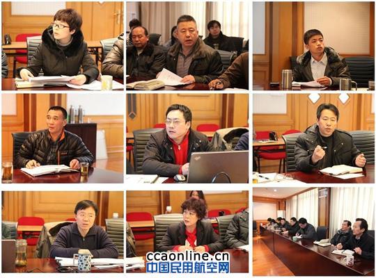 华北空管局气象中心召开首次安全生产质询会