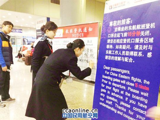 员工将航班延误信息和登机口更改信息及时发布在通告板上让旅客及早知晓 回家路上东航北京地服贴心相伴