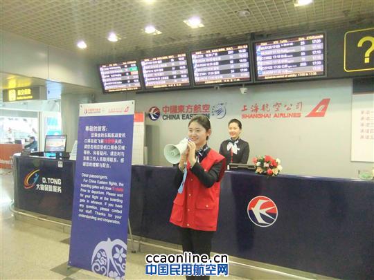 T字口问询台身穿红马甲的旅服员工在积极喊客 回家路上东航北京地服贴心相伴