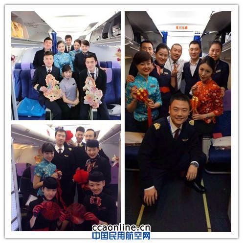 东航山东凌燕乘务示范组开展除夕特色航班活动