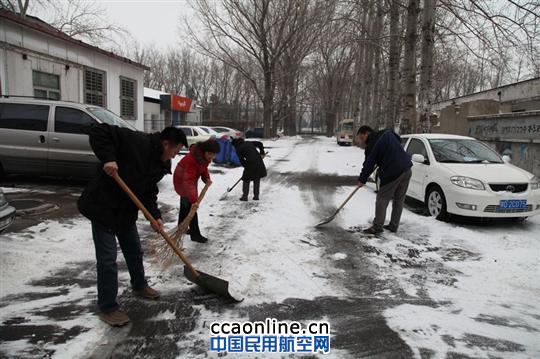 华北空管局气象中心铲冰除雪确保交通安全顺畅