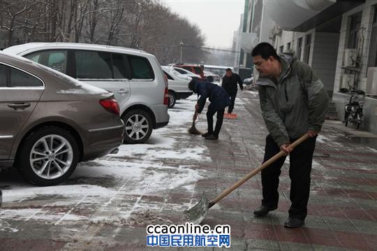 华北空管局气象中心铲冰除雪确保交通安全顺畅