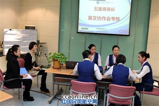 华丽转身的五星乘务长