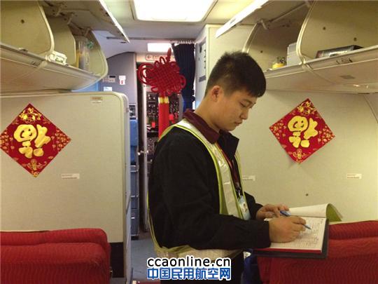 机务人的小除夕实录