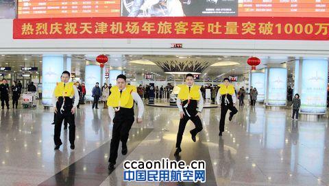 奥凯空少身穿救生衣宣传乘机安全 奥凯航空“快闪”舞动欢乐元宵 祝福有情人