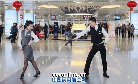 奥凯空姐空少激情浪漫的拉丁舞表演 奥凯航空“快闪”舞动欢乐元宵 祝福有情人