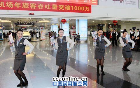 奥凯空姐以舞蹈宣传乘机安全 奥凯航空“快闪”舞动欢乐元宵 祝福有情人