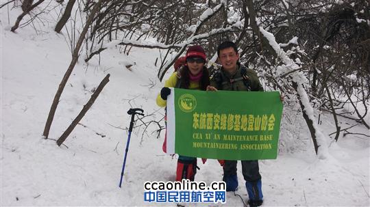 东航西安维修基地登山协会成功穿越营盘小峪