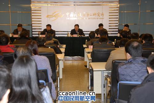 民航二所2014年政治工作会议胜利召开