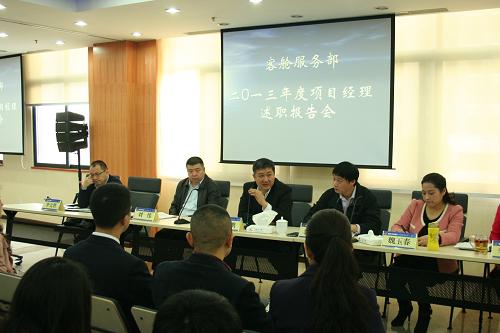 国航重庆客舱部召开年度项目经理述职报告会