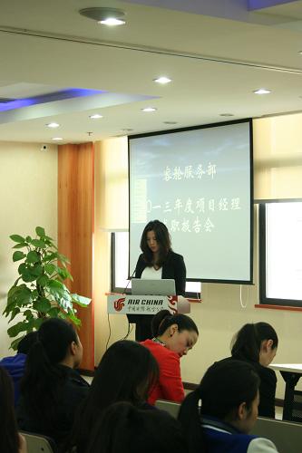 国航重庆客舱部召开年度项目经理述职报告会