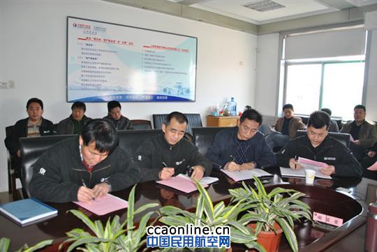 东航山西维修部重要岗位权力人签订承诺书