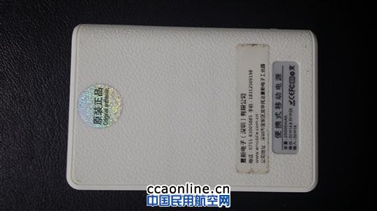 喀什机场安检站检查出假冒充电宝