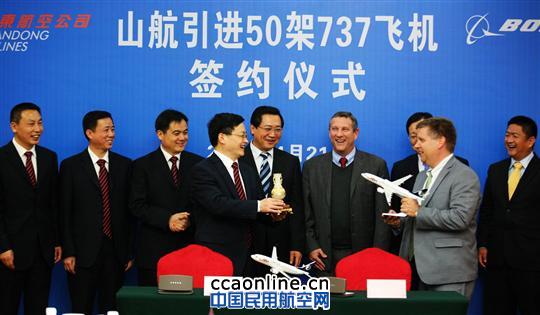 山航与波音签署引进50架飞机协议