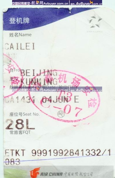 国航北京至昆明航班机翼穿孔紧急迫降首都机场