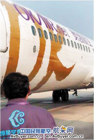 奥凯飞行员短缺部分航班取消 主力航线保正常