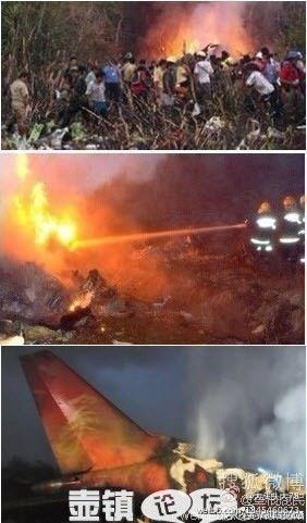 浙江丽水一飞机坠毁 微博一度误传为深航飞机