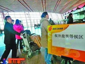 参加西部航空微博抽奖中机票 临行得知是候补票