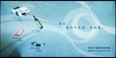 郑州机场广告:是鼓励抽烟还是劝人戒烟