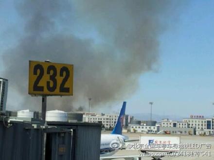 首都机场T2航站楼跑道附近冒浓烟 误了航班