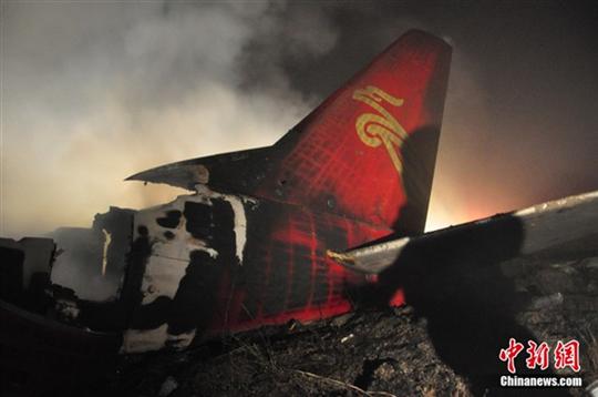 伊春空难调查报告公布 认定为河南航空责任事故