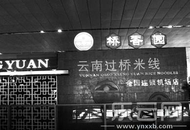 能否借鉴北京广州 让昆明长水机场“同城同价”