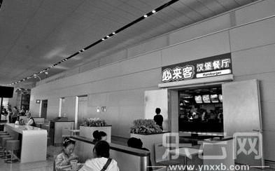 能否借鉴北京广州 让昆明长水机场“同城同价”