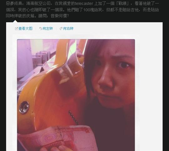 香港歌手卢凯彤吉他托运遭损坏 海航欲100元了事