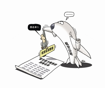 评春秋航空“黑名单”：国外航企"拉黑"多为安全