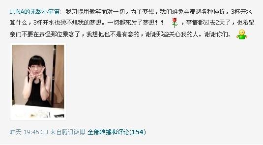 被泼三杯开水海航空姐发微博感谢大家支持和鼓励