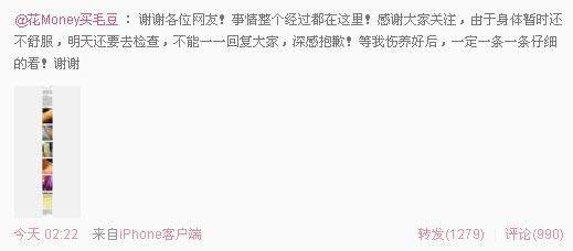 广州越秀区委常委武装部政委方大国殴打南航空姐