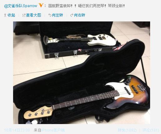 文雀乐队曝两把价值上万乐器被国航托运时损坏
