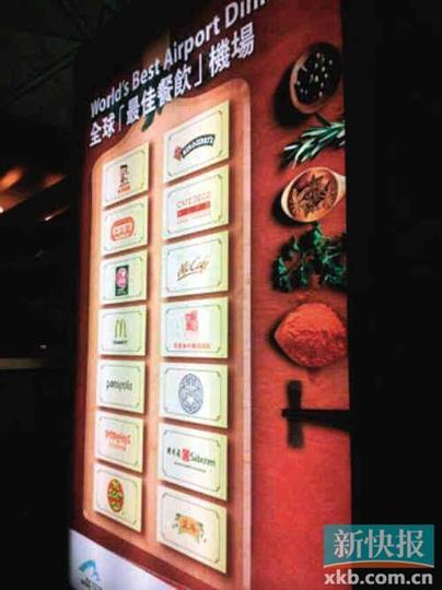 国际机场比较：香港台北和新加坡均保证同城同价