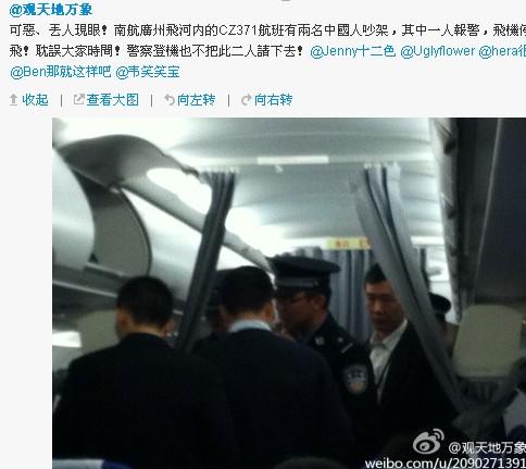 称舅舅是大官 醉酒男大闹南航国际航班致延误
