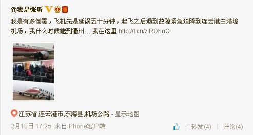 中联航一架波音客机因发动机故障中途备降