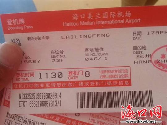 美兰机场发生航班延误事件 乘客不满首航做法