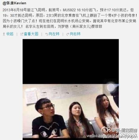 丽江飞昆明航班大学生与女子打架 已道歉和解