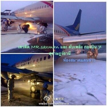 泰国东方航空航班降落时轮胎爆胎 无人员伤亡