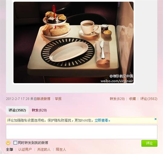“维珍空姐抱怨飞机餐难吃遭解雇”案6日二审