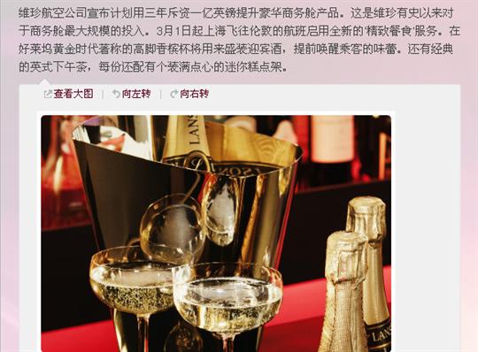 “维珍空姐抱怨飞机餐难吃遭解雇”案6日二审