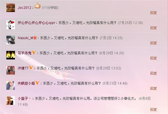 “维珍空姐抱怨飞机餐难吃遭解雇”案6日二审