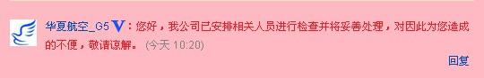 网曝华夏航空自带电子设备发生自燃 机舱内起火