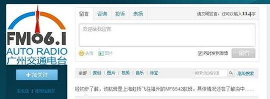 福州机场厦航航班降落发火警全机撤离