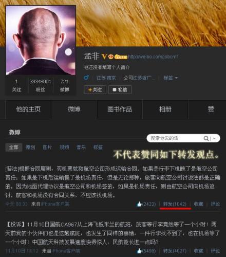 【等行李】孟非：民航长进点 周小平：这是病